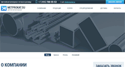 Desktop Screenshot of metprokat.su